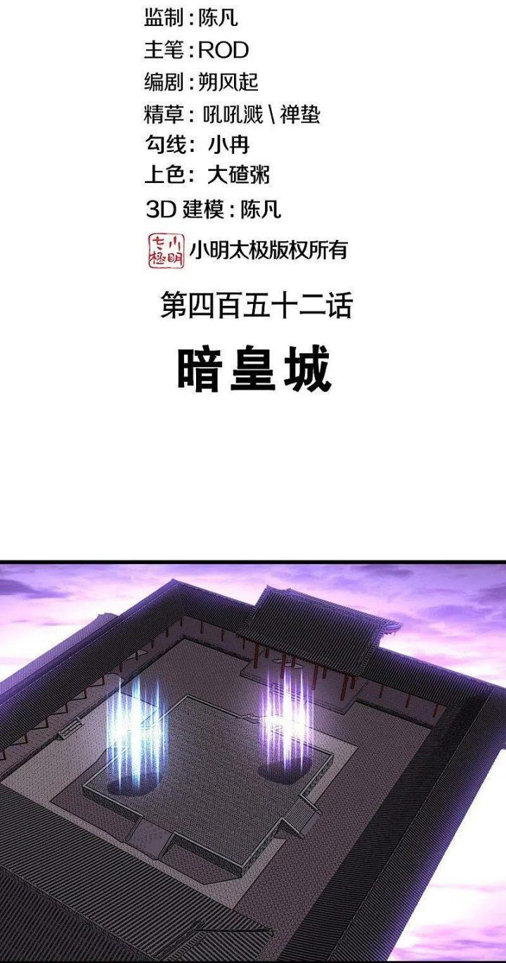 đọc truyện Chiến Hồn Tuyệt Thế Chương 452 ảnh 4 tại Thiên Thai Truyện