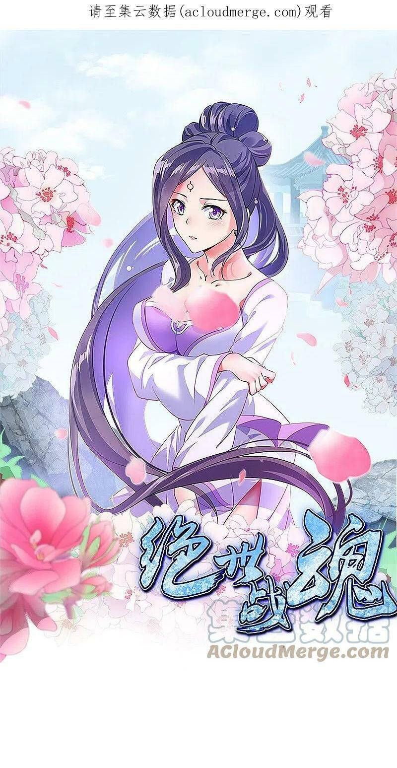 đọc truyện Chiến Hồn Tuyệt Thế Chương 453 ảnh 3 tại Thiên Thai Truyện