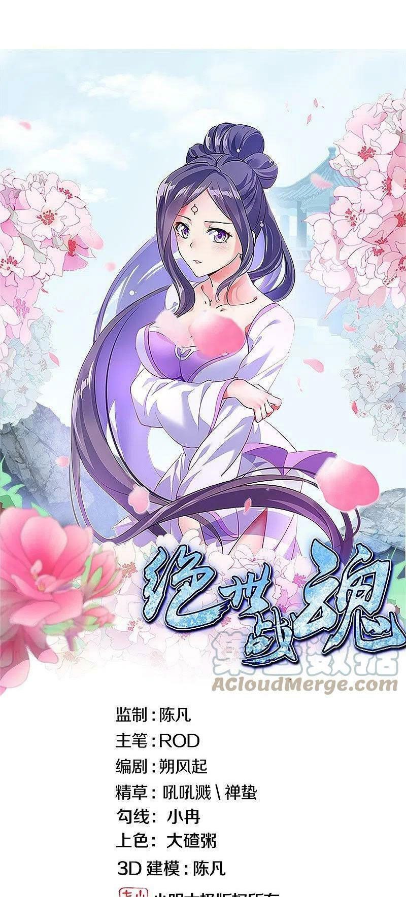 đọc truyện Chiến Hồn Tuyệt Thế Chương 469 ảnh 3 tại Thiên Thai Truyện