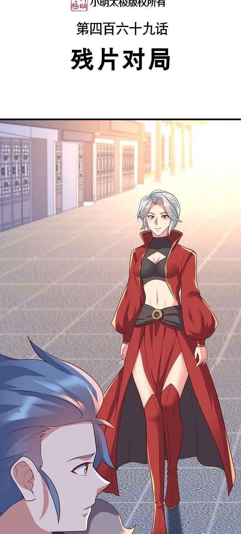 đọc truyện Chiến Hồn Tuyệt Thế Chương 469 ảnh 4 tại Thiên Thai Truyện