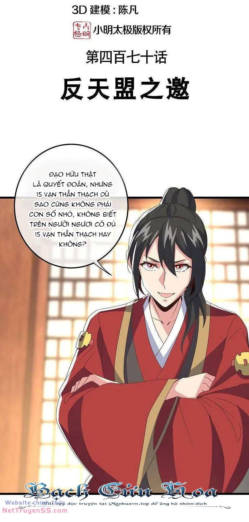 đọc truyện Chiến Hồn Tuyệt Thế Chương 470 ảnh 4 tại Thiên Thai Truyện