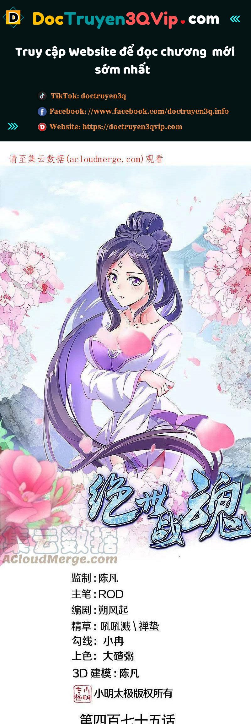 đọc truyện Chiến Hồn Tuyệt Thế Chương 475 ảnh 3 tại Thiên Thai Truyện