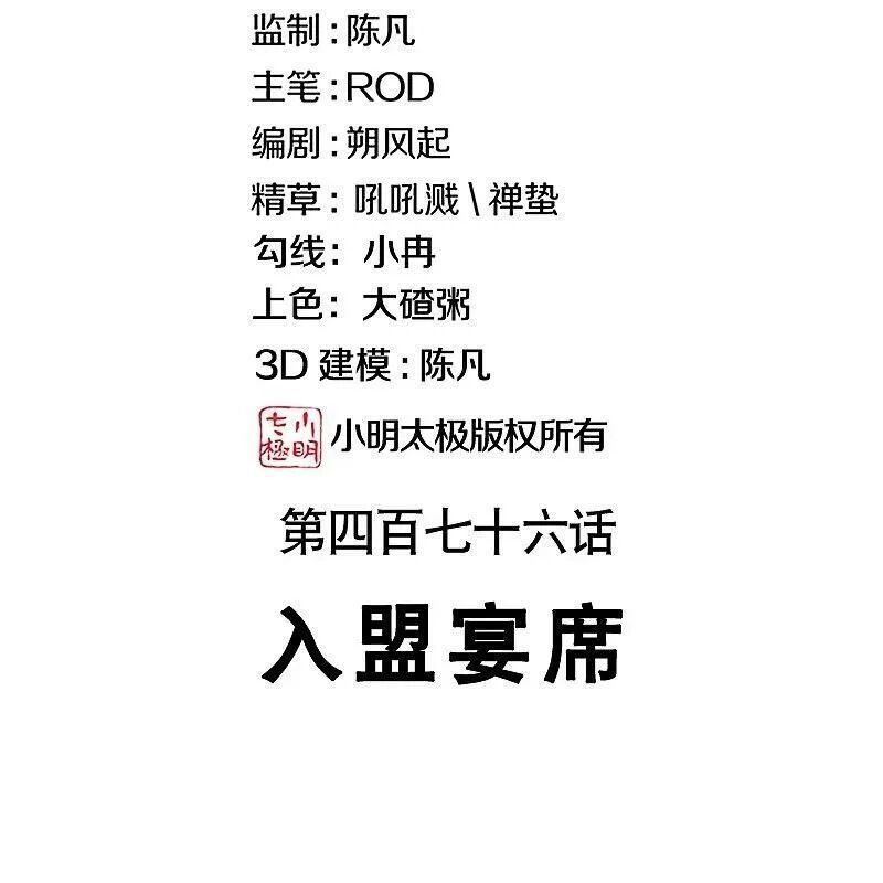 đọc truyện Chiến Hồn Tuyệt Thế Chương 476 ảnh 4 tại Thiên Thai Truyện