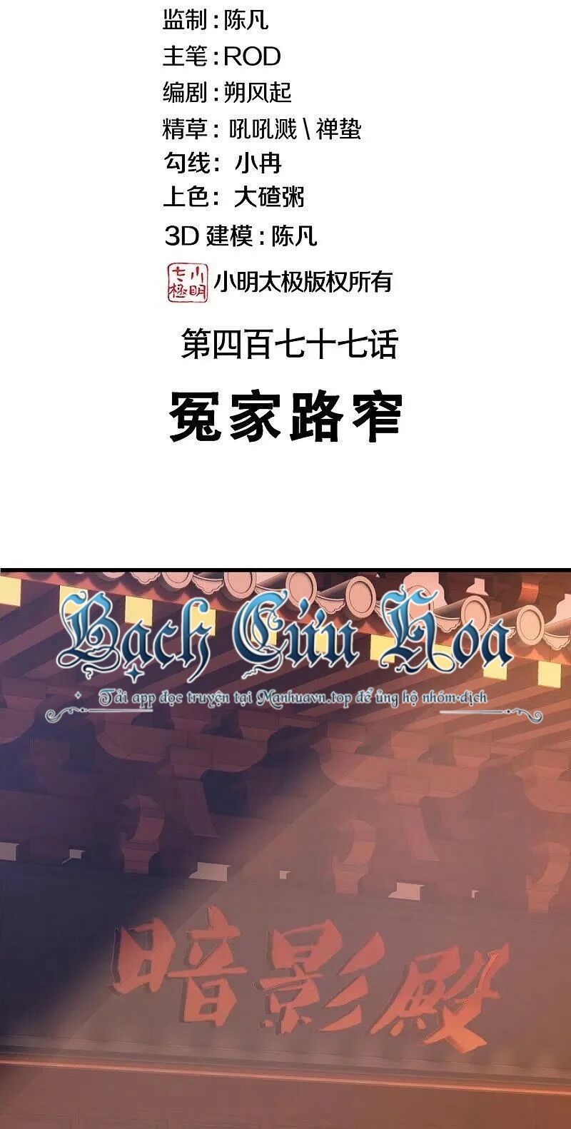 đọc truyện Chiến Hồn Tuyệt Thế Chương 477 ảnh 4 tại Thiên Thai Truyện