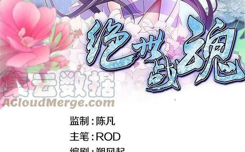 đọc truyện Chiến Hồn Tuyệt Thế Chương 479 ảnh 5 tại Thiên Thai Truyện