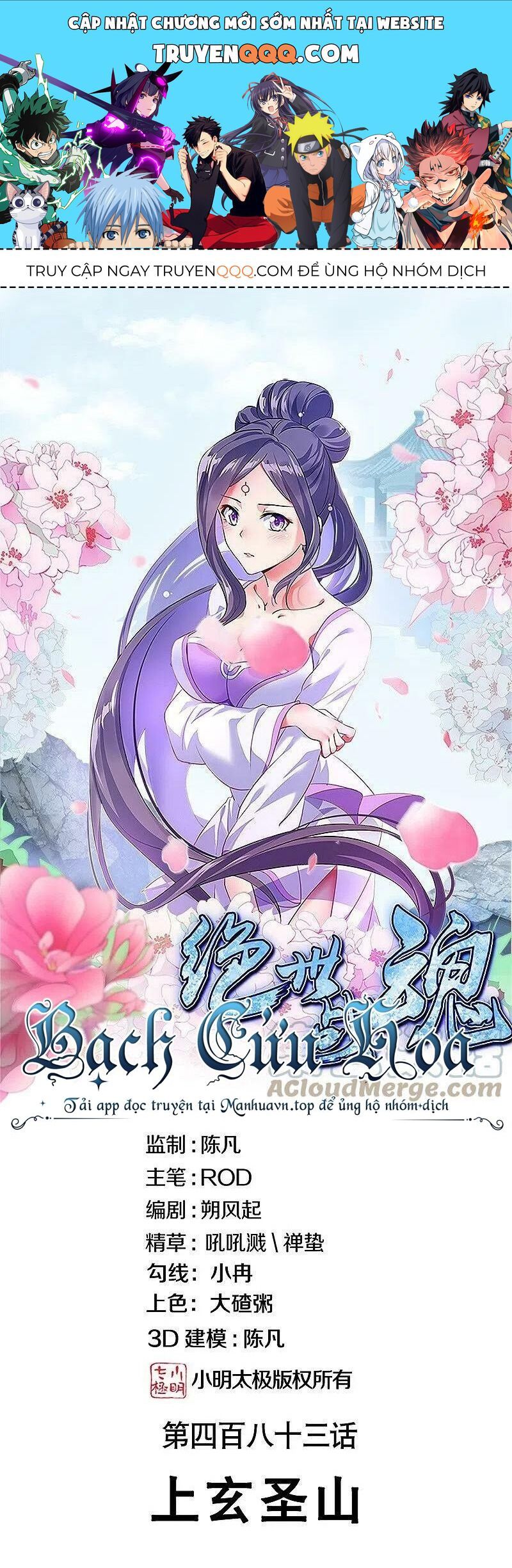 đọc truyện Chiến Hồn Tuyệt Thế Chương 484 ảnh 3 tại Thiên Thai Truyện