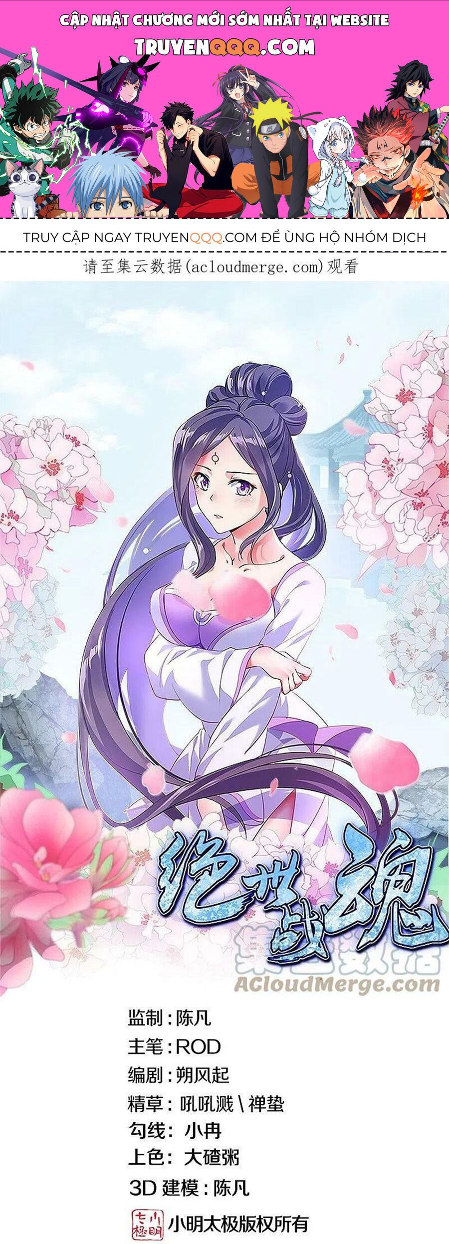 đọc truyện Chiến Hồn Tuyệt Thế Chương 487 ảnh 3 tại Thiên Thai Truyện