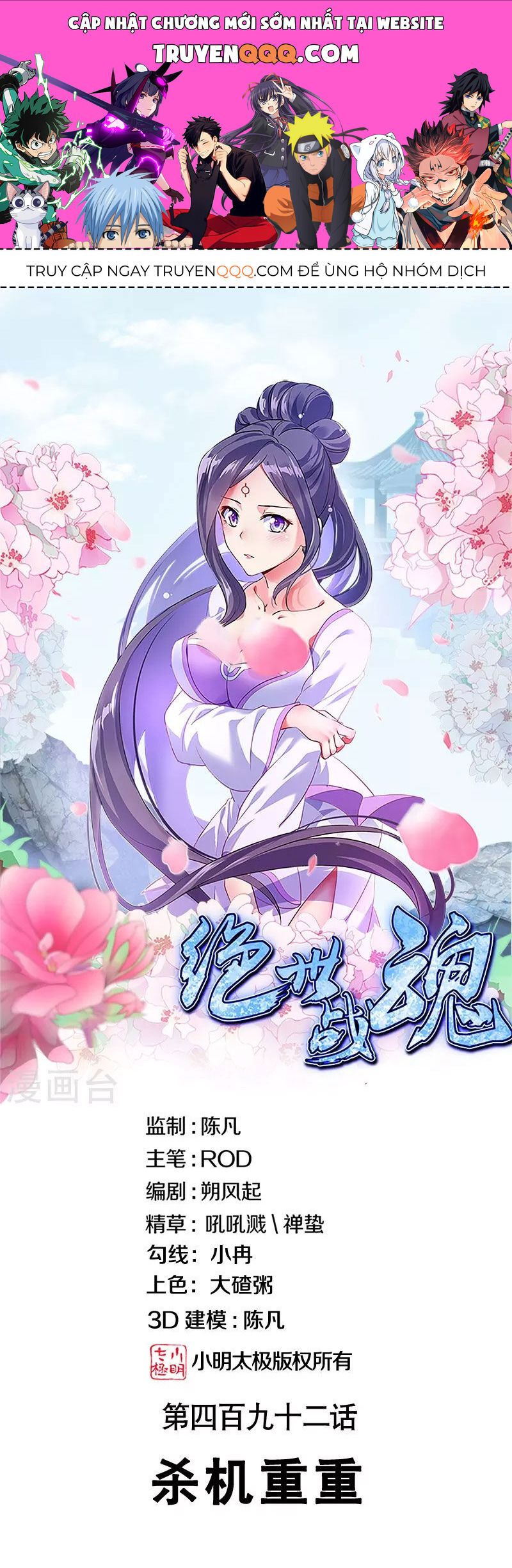 đọc truyện Chiến Hồn Tuyệt Thế Chương 492 ảnh 3 tại Thiên Thai Truyện