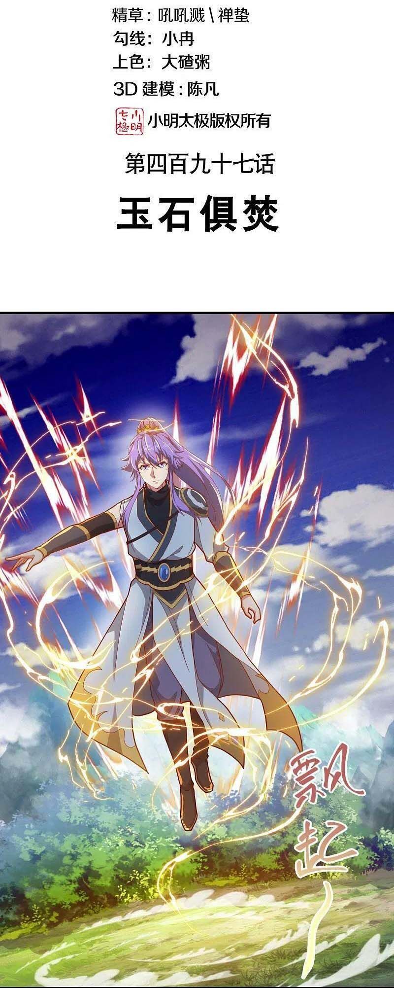 đọc truyện Chiến Hồn Tuyệt Thế Chương 497 ảnh 4 tại Thiên Thai Truyện