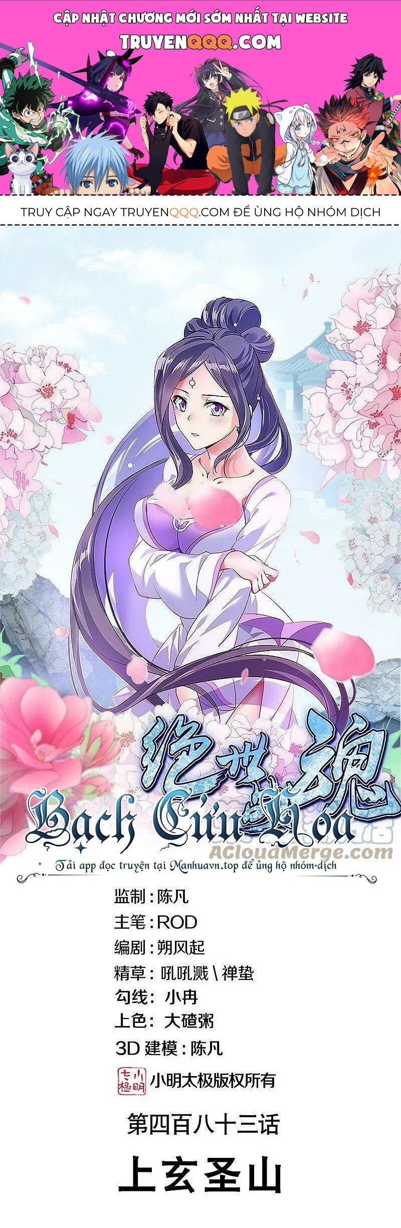 đọc truyện Chiến Hồn Tuyệt Thế Chương 515 ảnh 3 tại Thiên Thai Truyện