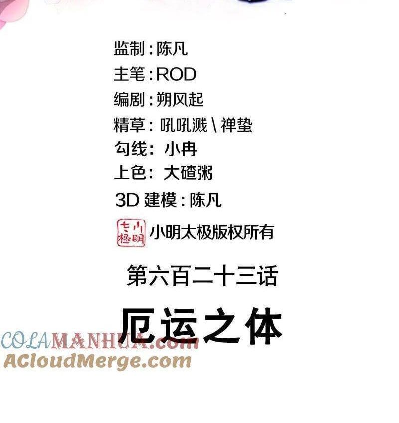 đọc truyện Chiến Hồn Tuyệt Thế Chương 623 ảnh 4 tại Thiên Thai Truyện