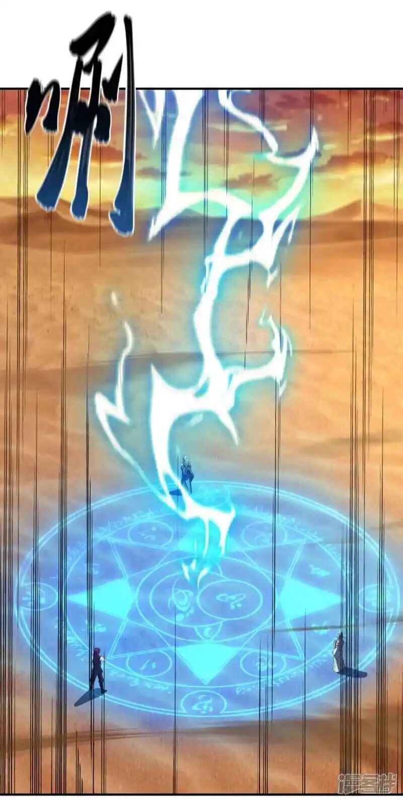 đọc truyện Chiến Hồn Tuyệt Thế Chương 624 ảnh 7 tại Thiên Thai Truyện