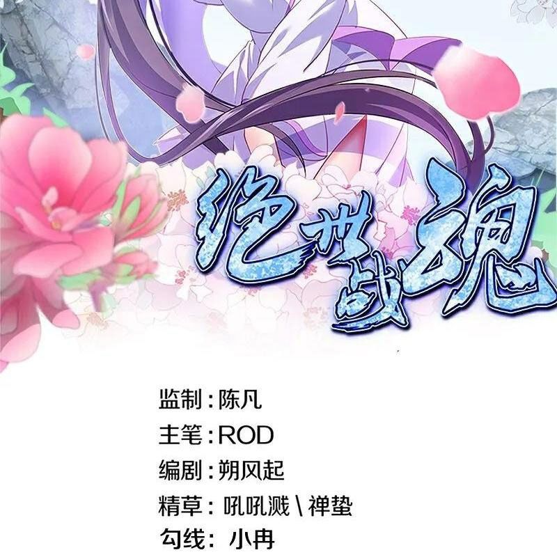 đọc truyện Chiến Hồn Tuyệt Thế Chương 705 ảnh 4 tại Thiên Thai Truyện