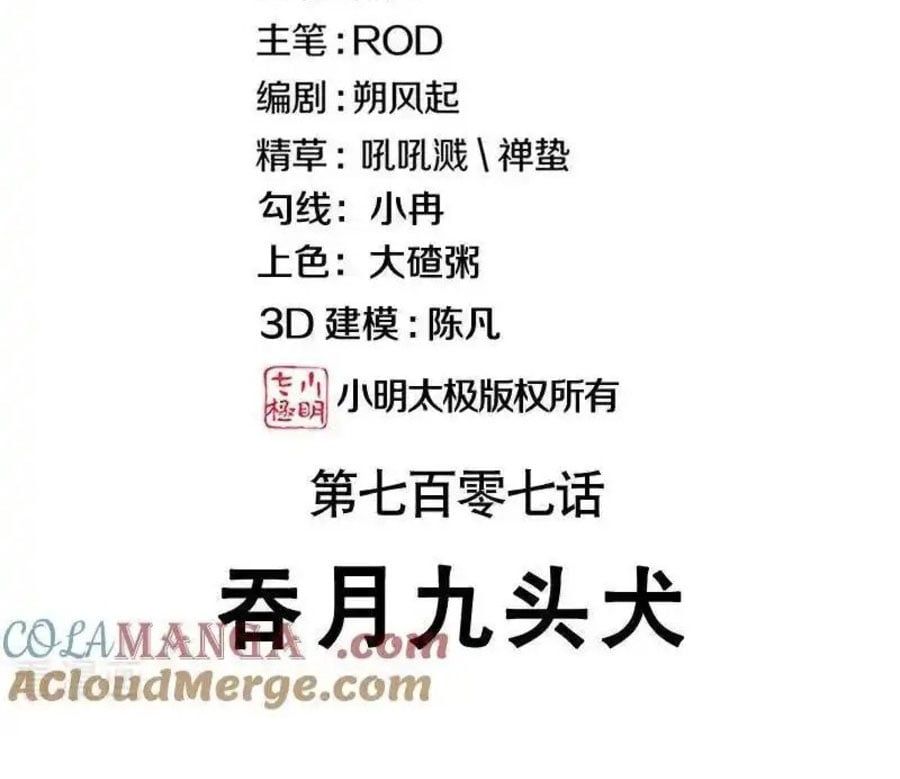 đọc truyện Chiến Hồn Tuyệt Thế Chương 707 ảnh 5 tại Thiên Thai Truyện