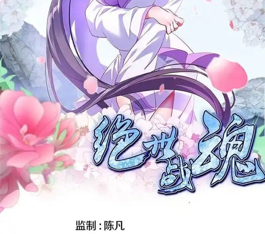 đọc truyện Chiến Hồn Tuyệt Thế Chương 708 ảnh 4 tại Thiên Thai Truyện