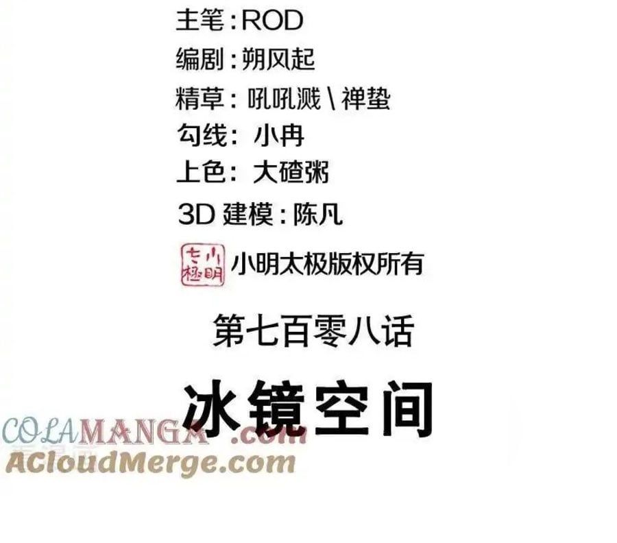 đọc truyện Chiến Hồn Tuyệt Thế Chương 708 ảnh 5 tại Thiên Thai Truyện