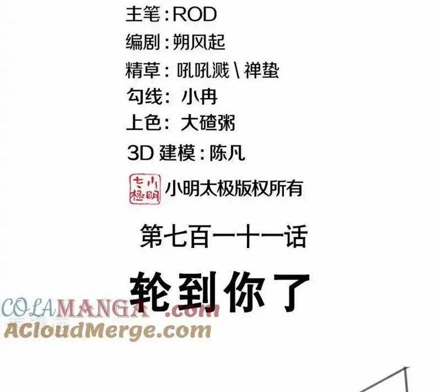 đọc truyện Chiến Hồn Tuyệt Thế Chương 711 ảnh 5 tại Thiên Thai Truyện