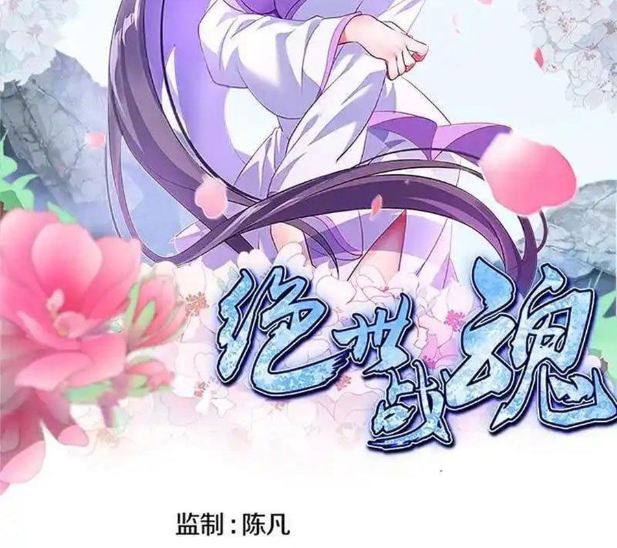 đọc truyện Chiến Hồn Tuyệt Thế Chương 713 ảnh 4 tại Thiên Thai Truyện