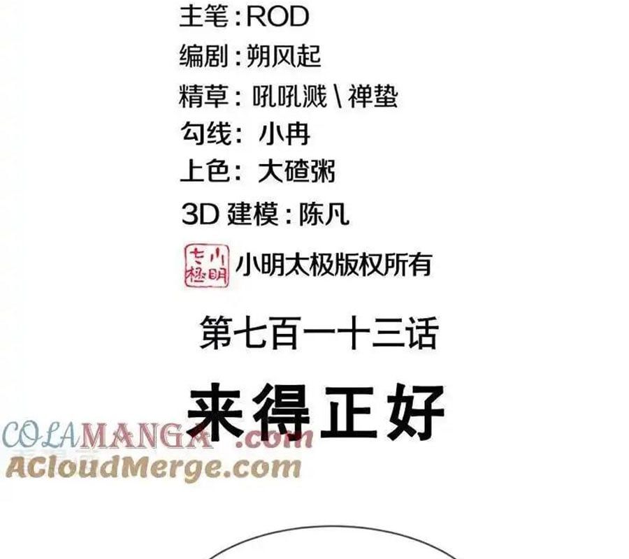 đọc truyện Chiến Hồn Tuyệt Thế Chương 713 ảnh 5 tại Thiên Thai Truyện