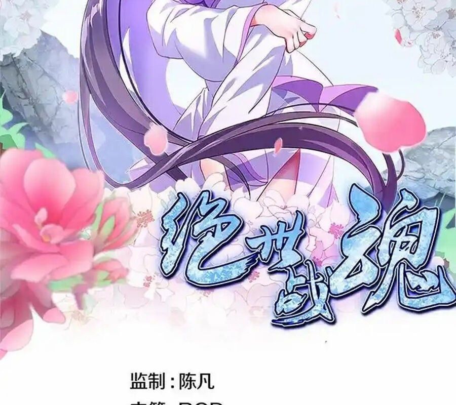 đọc truyện Chiến Hồn Tuyệt Thế Chương 714 ảnh 4 tại Thiên Thai Truyện