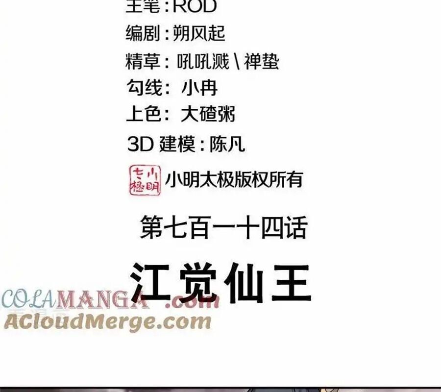 đọc truyện Chiến Hồn Tuyệt Thế Chương 714 ảnh 5 tại Thiên Thai Truyện