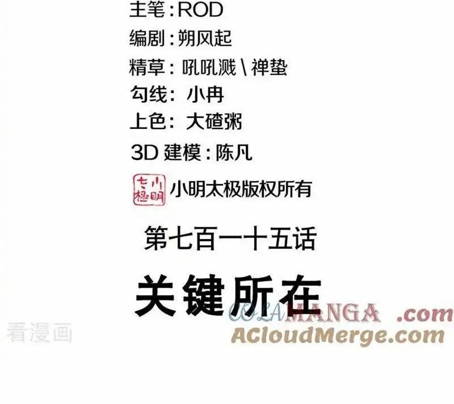 đọc truyện Chiến Hồn Tuyệt Thế Chương 715 ảnh 5 tại Thiên Thai Truyện