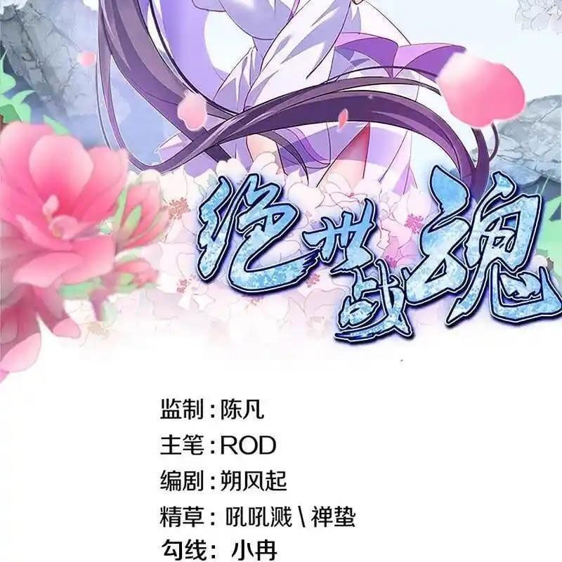 đọc truyện Chiến Hồn Tuyệt Thế Chương 717 ảnh 4 tại Thiên Thai Truyện