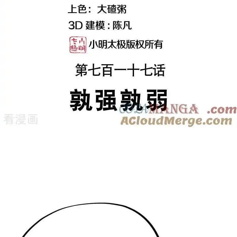 đọc truyện Chiến Hồn Tuyệt Thế Chương 717 ảnh 5 tại Thiên Thai Truyện