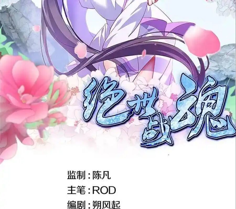 đọc truyện Chiến Hồn Tuyệt Thế Chương 718 ảnh 4 tại Thiên Thai Truyện