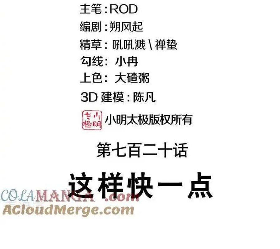 đọc truyện Chiến Hồn Tuyệt Thế Chương 720 ảnh 5 tại Thiên Thai Truyện