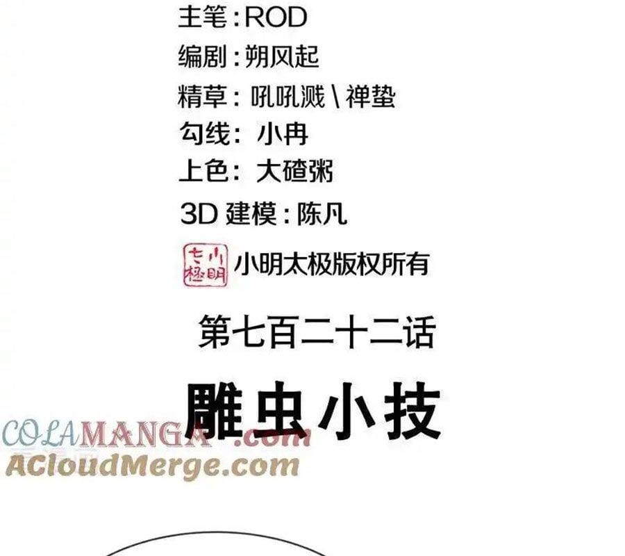 đọc truyện Chiến Hồn Tuyệt Thế Chương 722 ảnh 5 tại Thiên Thai Truyện