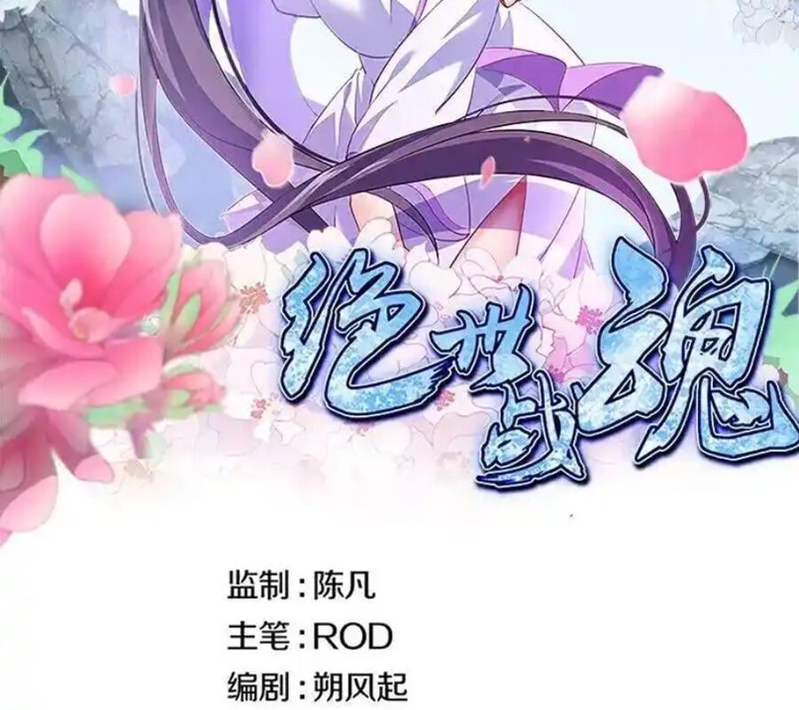 đọc truyện Chiến Hồn Tuyệt Thế Chương 724 ảnh 4 tại Thiên Thai Truyện