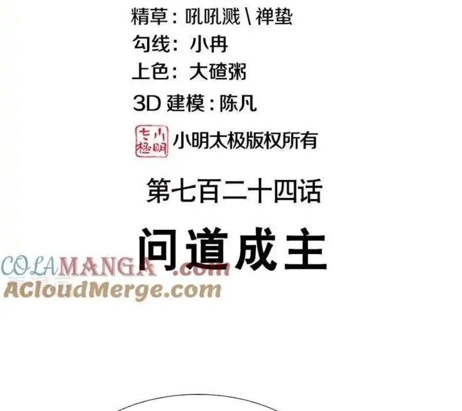 đọc truyện Chiến Hồn Tuyệt Thế Chương 724 ảnh 5 tại Thiên Thai Truyện