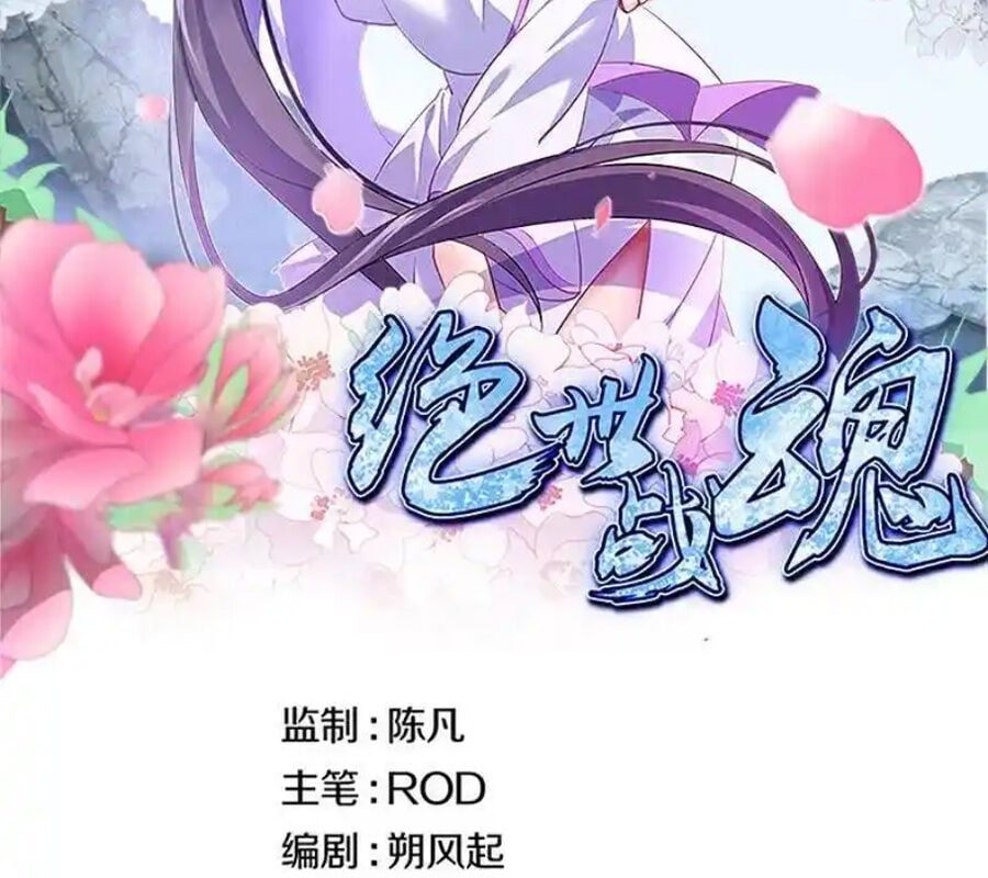 đọc truyện Chiến Hồn Tuyệt Thế Chương 725 ảnh 4 tại Thiên Thai Truyện