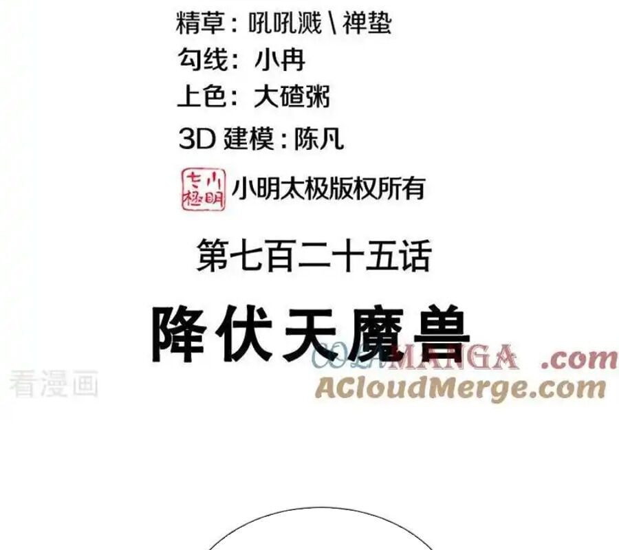 đọc truyện Chiến Hồn Tuyệt Thế Chương 725 ảnh 5 tại Thiên Thai Truyện