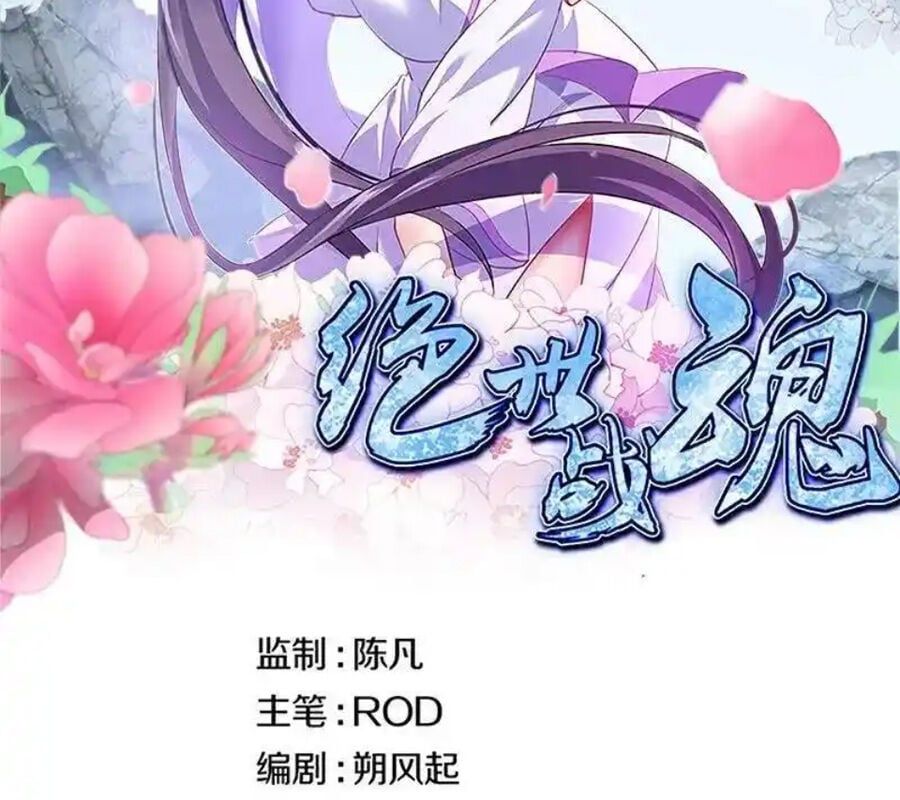 đọc truyện Chiến Hồn Tuyệt Thế Chương 727 ảnh 4 tại Thiên Thai Truyện