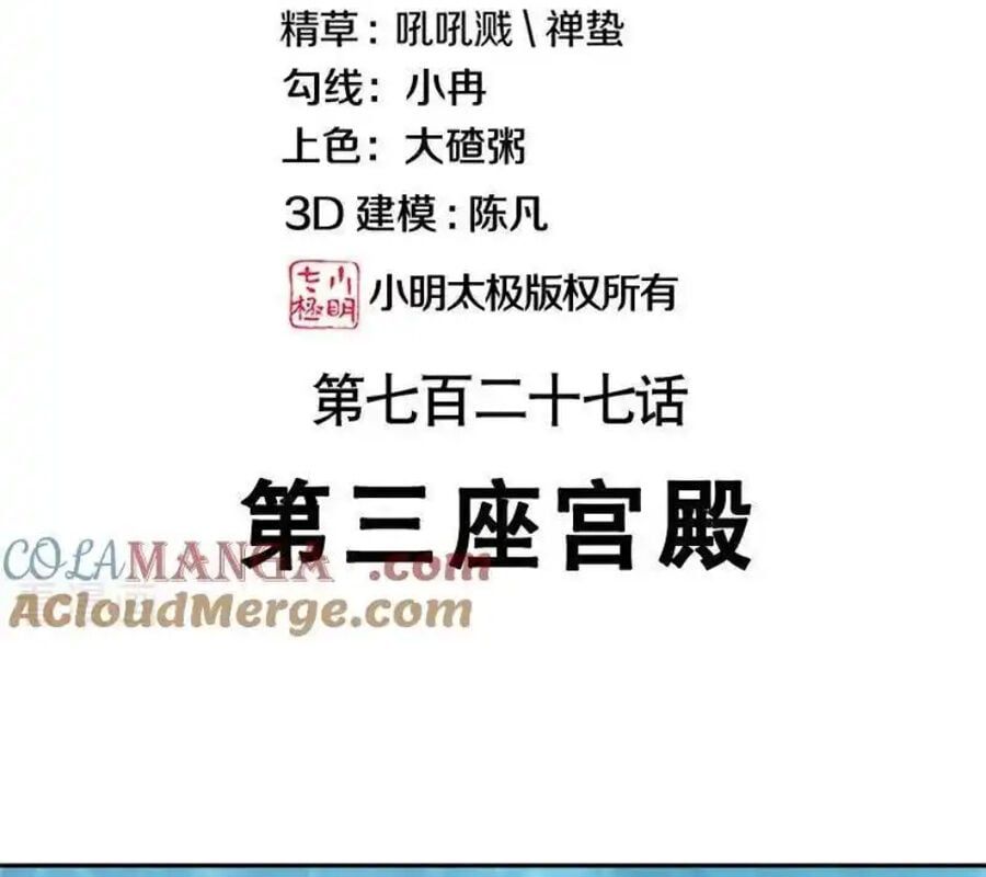 đọc truyện Chiến Hồn Tuyệt Thế Chương 727 ảnh 5 tại Thiên Thai Truyện