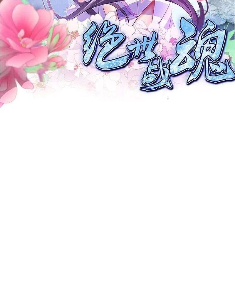 đọc truyện Chiến Hồn Tuyệt Thế Chương 730 ảnh 4 tại Thiên Thai Truyện