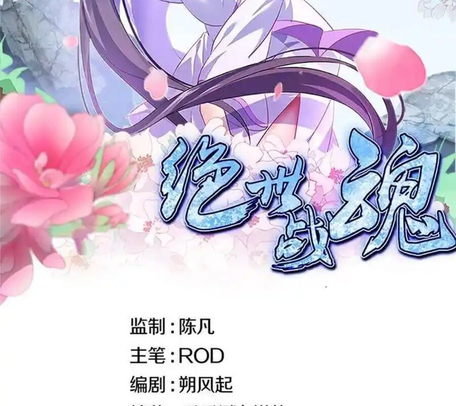 đọc truyện Chiến Hồn Tuyệt Thế Chương 731 ảnh 4 tại Thiên Thai Truyện