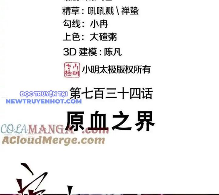 đọc truyện Chiến Hồn Tuyệt Thế Chương 734 ảnh 6 tại Thiên Thai Truyện