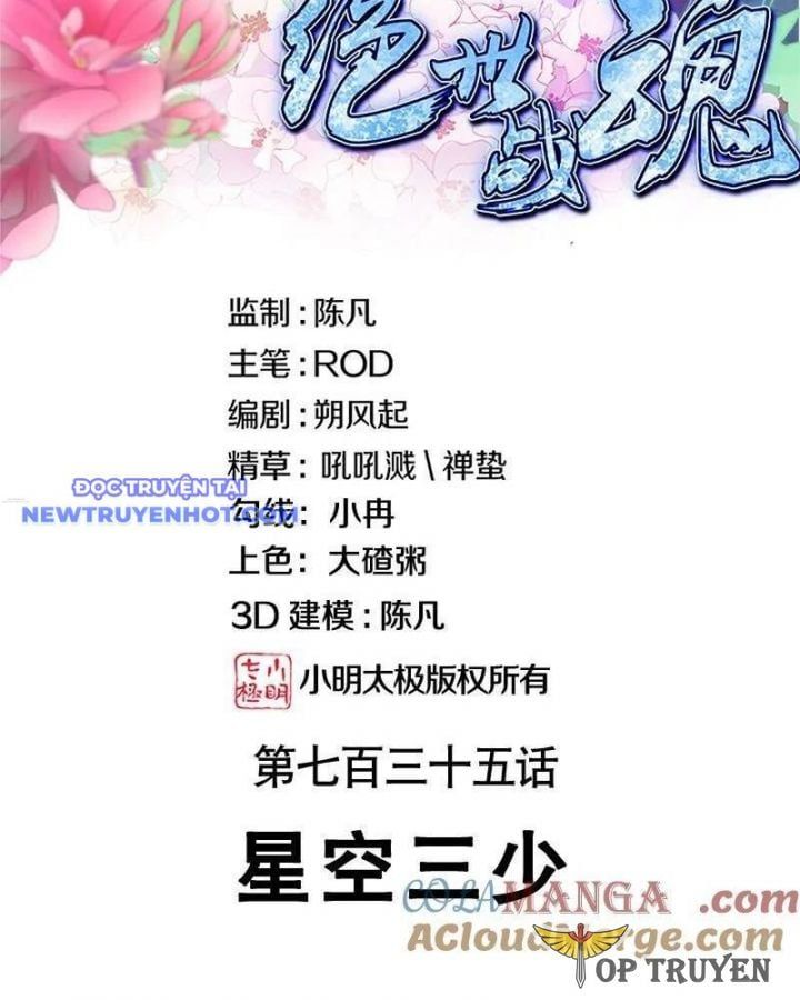 đọc truyện Chiến Hồn Tuyệt Thế Chương 735 ảnh 4 tại Thiên Thai Truyện