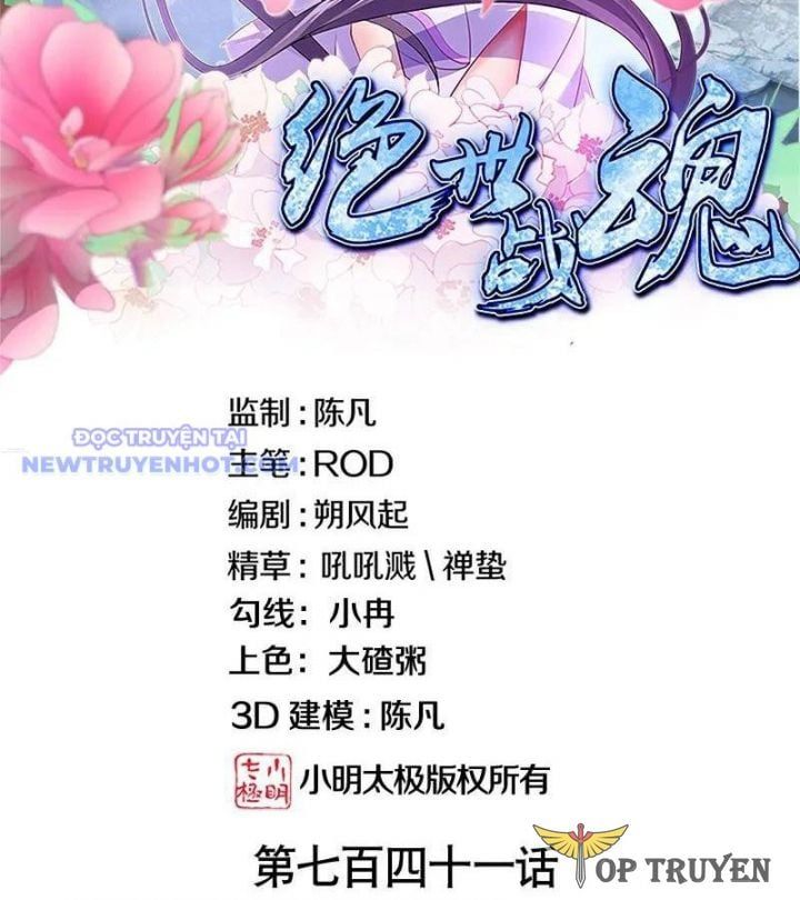 đọc truyện Chiến Hồn Tuyệt Thế Chương 741 ảnh 4 tại Thiên Thai Truyện