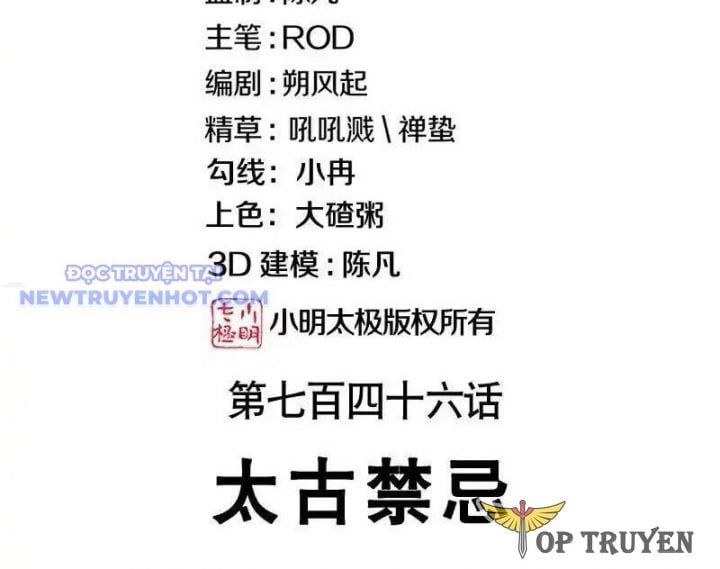 đọc truyện Chiến Hồn Tuyệt Thế Chương 746 ảnh 5 tại Thiên Thai Truyện