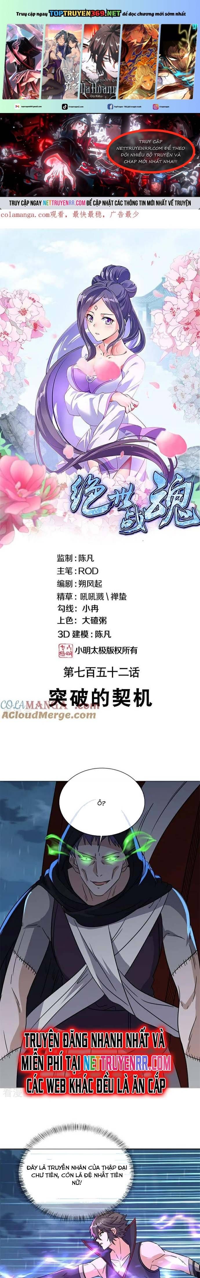 đọc truyện Chiến Hồn Tuyệt Thế Chương 752 ảnh 3 tại Thiên Thai Truyện