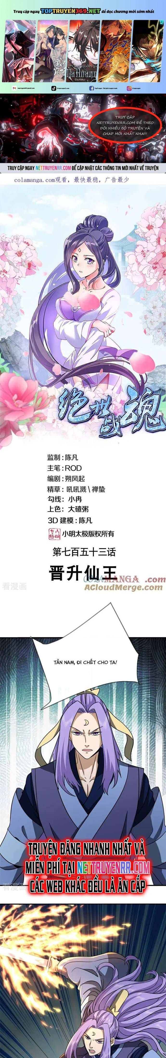 đọc truyện Chiến Hồn Tuyệt Thế Chương 753 ảnh 3 tại Thiên Thai Truyện