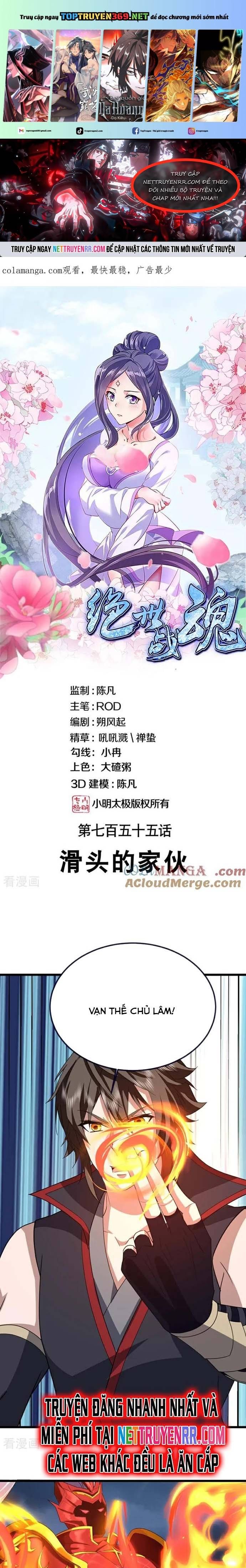 đọc truyện Chiến Hồn Tuyệt Thế Chương 755 ảnh 3 tại Thiên Thai Truyện