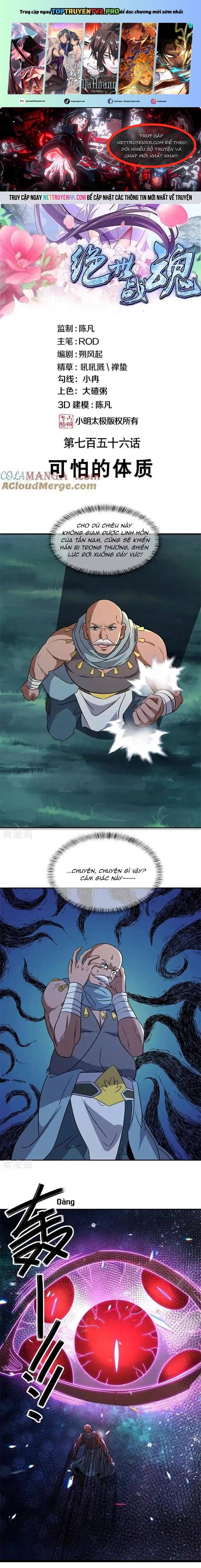 đọc truyện Chiến Hồn Tuyệt Thế Chương 756 ảnh 3 tại Thiên Thai Truyện