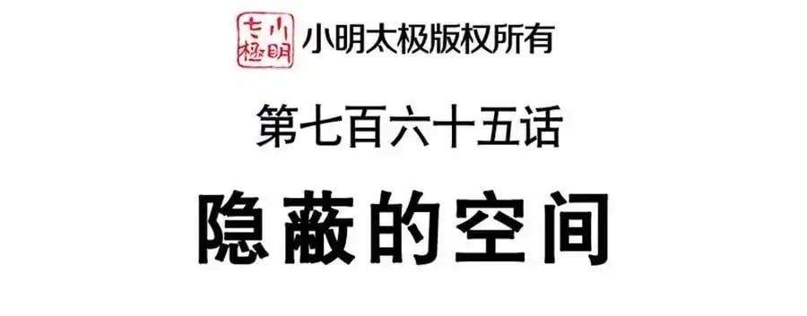 đọc truyện Chiến Hồn Tuyệt Thế Chương 765 ảnh 7 tại Thiên Thai Truyện