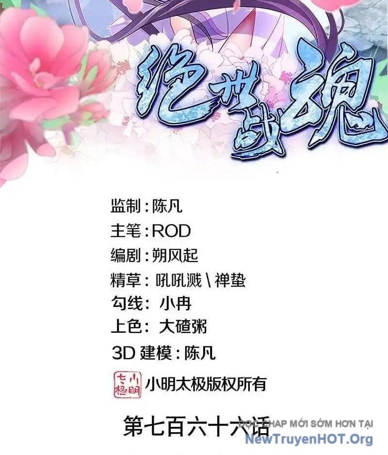 đọc truyện Chiến Hồn Tuyệt Thế Chương 766 ảnh 4 tại Thiên Thai Truyện