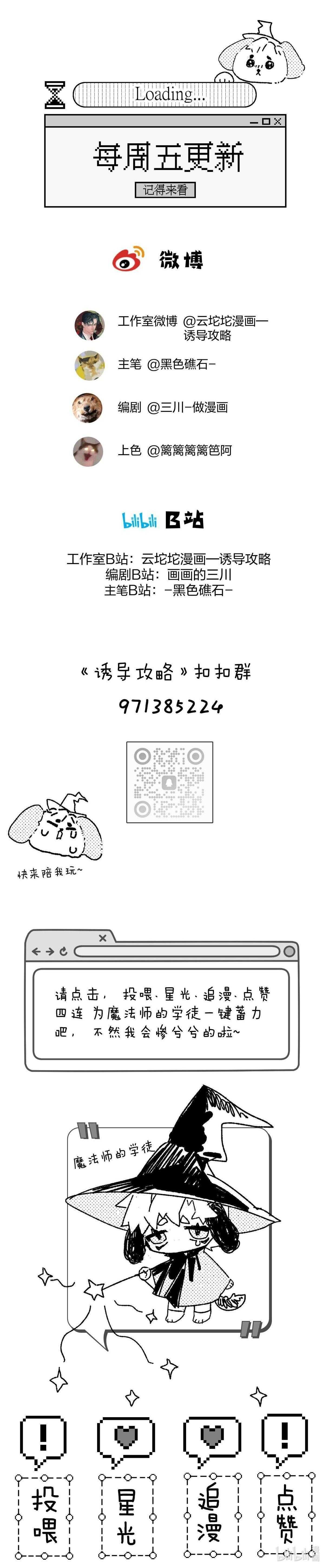 đọc truyện Chiến Lược Cám Dỗ Chương 14 ảnh 17 tại Giả Dược